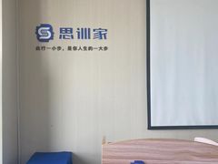 -思训家卡耐基中国口才培训(渝中校区)