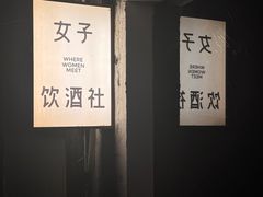 -女子饮酒社(上海店)
