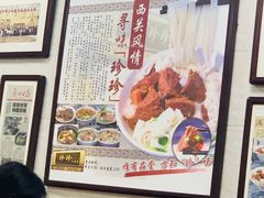-珍珍小食店(西华路店)