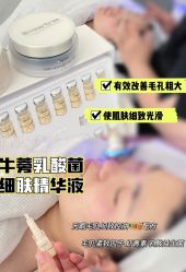 点击看大图 -SKIN79皮肤管理中心