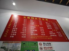-玉衢·衢州鸭头店(沿河路店)