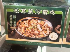 -美未居·老字号·地道顺德菜·桑拿鸡·鱼生(容桂店)