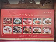 -文儒九号·闽菜馆(三坊七巷店)