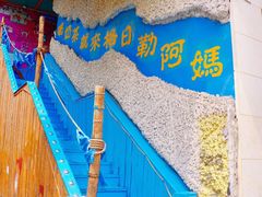 -格日勒阿妈蒙古厨房(大召店)
