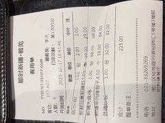 -那时新疆·若羌(经纬汇店)