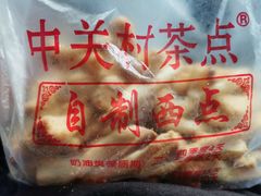 -中关村茶点