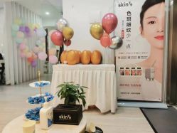 -skin79皮肤管理中心
