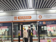 -临平南高铁站(地铁站)