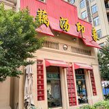 哪家湖北菜能让我连吃三碗饭？