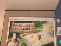 -海底捞火锅(宝龙广场夜宵主题店)