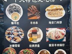 -护国寺小吃(地安门店)