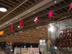 -龙记香港茶餐厅(久光百货店)