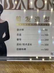 -京世沙龙