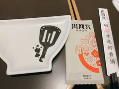 -川成元·麻辣香锅(凯德MALL西直门店)