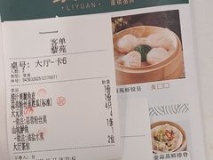 -藜苑酒家·粤菜·茶点·聚会包间