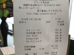 账单-幸运小丑汉堡(Bay Area本店)