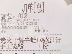-炭舍干锅(华发商都店)