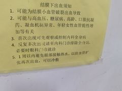 -首都医科大学附属北京同仁医院(西区)