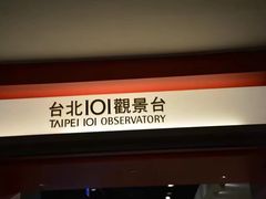 -台北101
