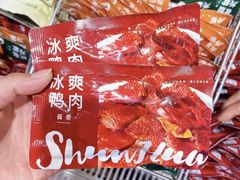 -郴州特产舜华临武鸭(郴州西站店)