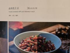 -小吊梨汤·北京菜(香山店)