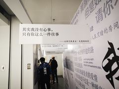 -成都失恋馆