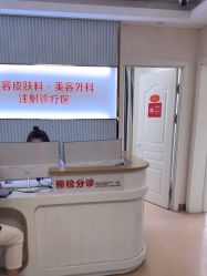 -青岛诺德医学美容医院