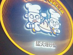 -胖哥俩肉蟹煲(梅溪步步高店)