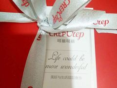 -可丽可丽·生日蛋糕·下午茶(厦门鹭港店)