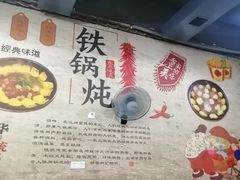 大堂-炮爷东北铁锅炖(棠安路店)