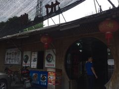 门面-幽优农庄·森波拉特色本地农家菜