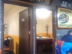 门面-生活本该如此北京小馆(周庄嘉园店)