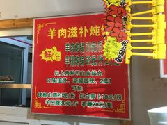 -宴渠老烩面(天河路店)
