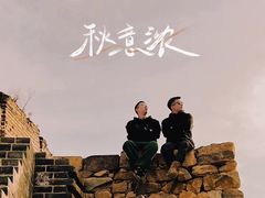 -白羊峪长城旅游区