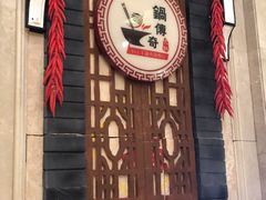 门面-启东恒大酒店·吕四渔号海鲜餐厅