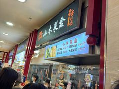 -小木菜盒(李家村秋林店)
