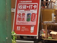 -小凤庭·地道湖北菜武昌鱼·藕汤(38年黄鹤楼店)