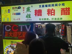 -海大南门夜市(海富街店)