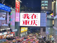 -观音桥步行街
