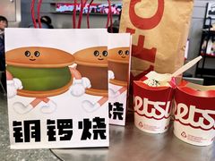 -台湾味正点车轮饼可丽饼(南禅寺店)