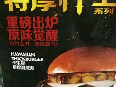 -卡乐星(美罗城店)