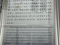 -中国照相馆(王府井店)