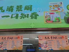 -沈大成(南京东路店)