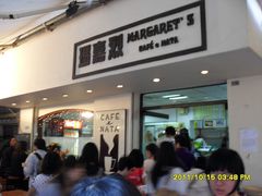 -玛嘉烈蛋挞(金利来大厦店)