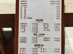 价目表-水悦汇
