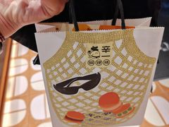 -辛一·铜锣烧(鸿寿坊店)