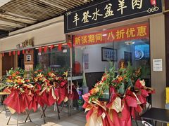 -丰登陕西水盆牛羊肉·泡馍