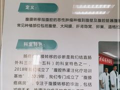-中山大学附属第六医院(院本部)