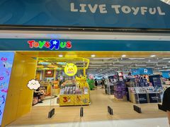 -玩具反斗城(海港城店)