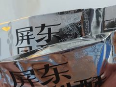 屏东凤梨酥-虎头局·渣打饼行(五一新干线店)